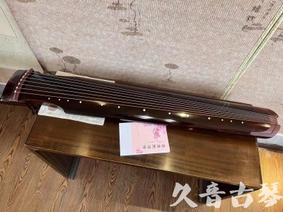锦州市●久音古琴  ●今日推荐20231103  [洒金仲尼]（无人抗拒）