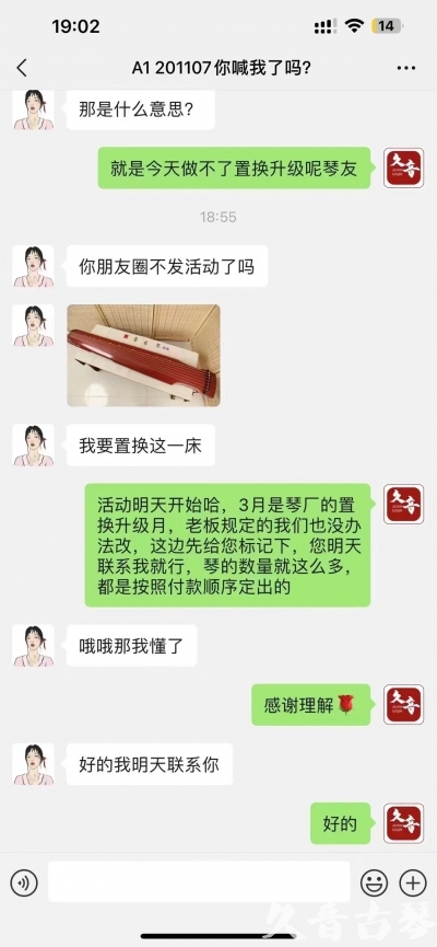 锦州市去年升级已经有很多琴友说规则的问题，那我们今年就严格按照3月份吧！ 明天正式开始！琴有很多！就是个别收藏级别的款式不多了，按照下单顺序！大家敬请期待